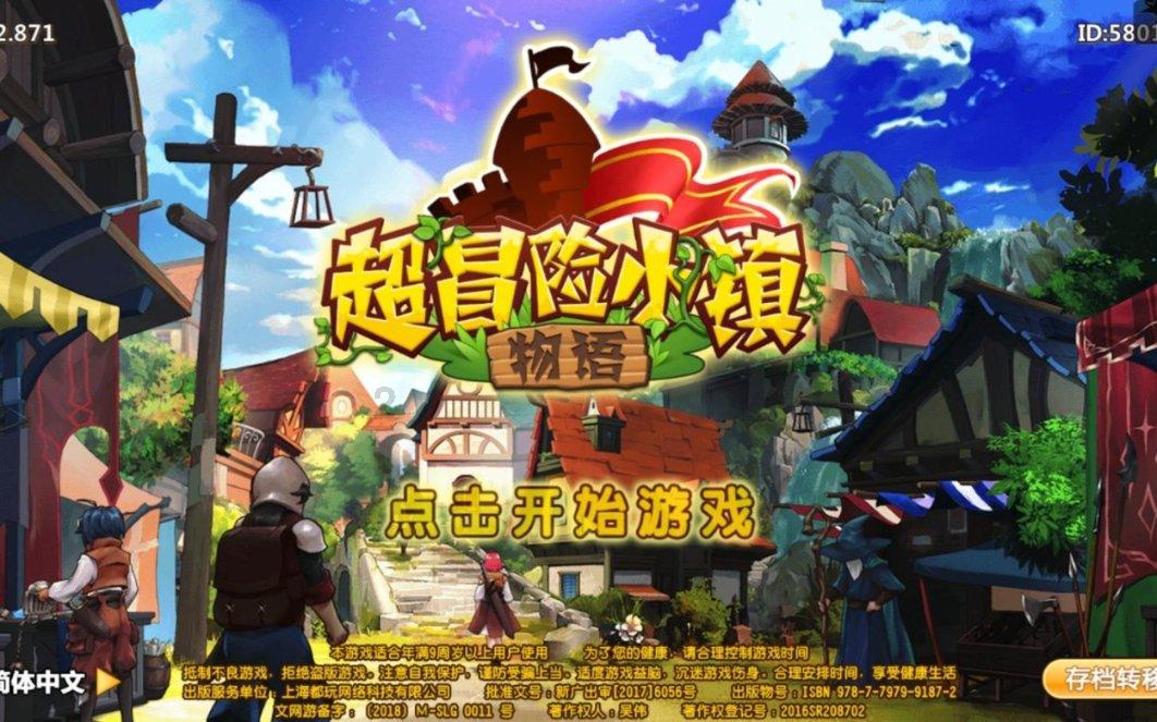 质量效应3